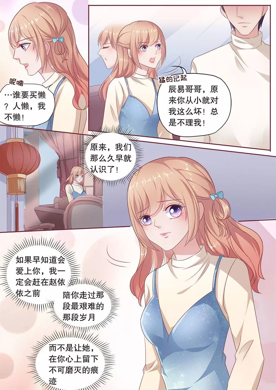 多伦多的小时光漫画免费下拉式漫画,第183话 参加晚会4图
