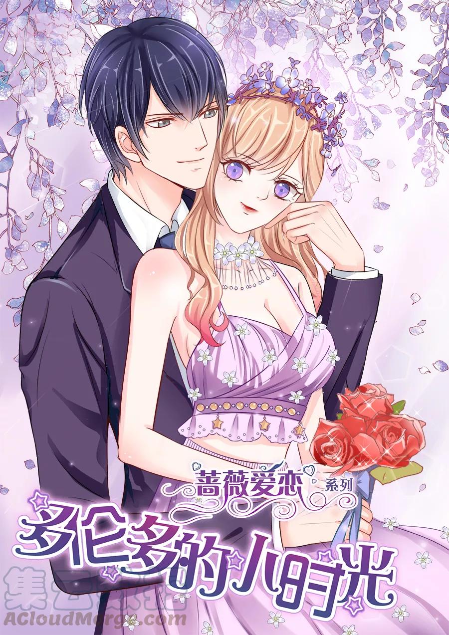 第42话 不要妄想嫁给他0