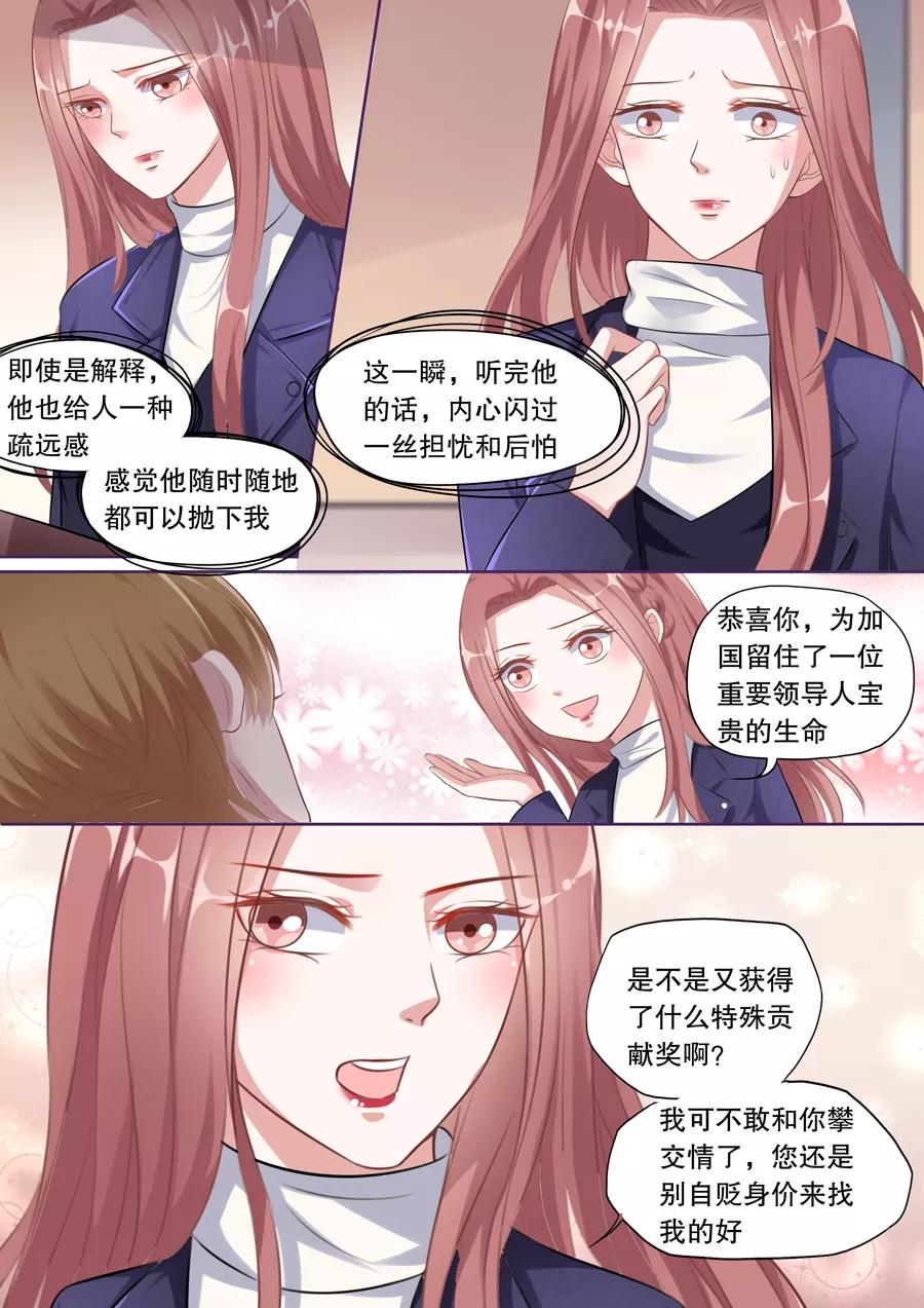 第128话 不同意分手3
