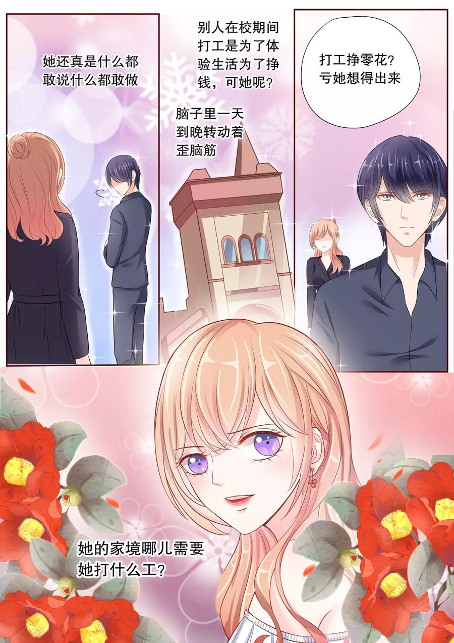 第31话 看到这张照片没！4