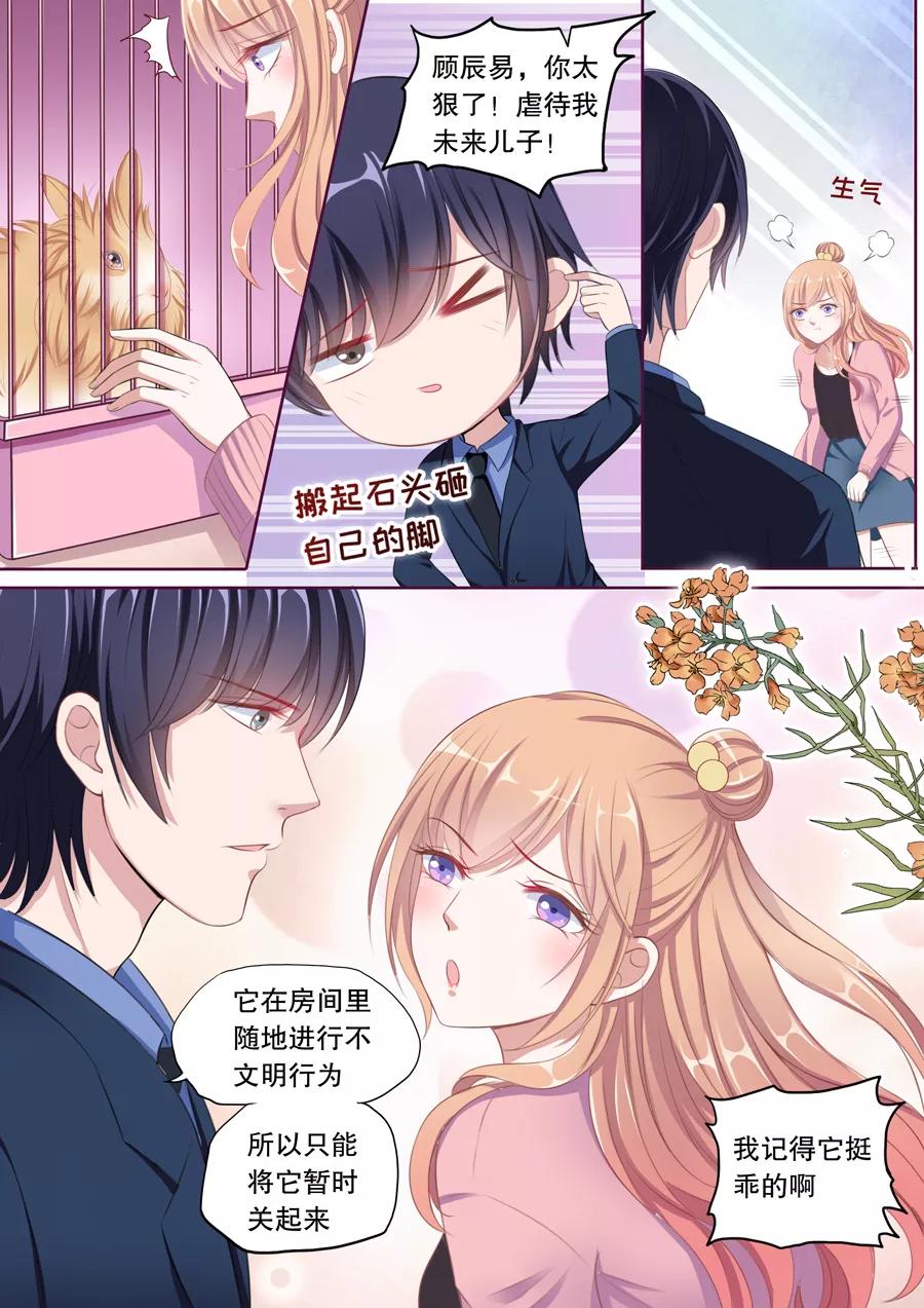 第88话 对我没有占有欲4