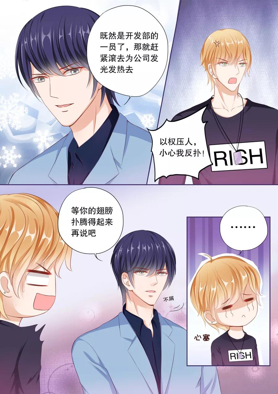 第58话 兼职送花员3