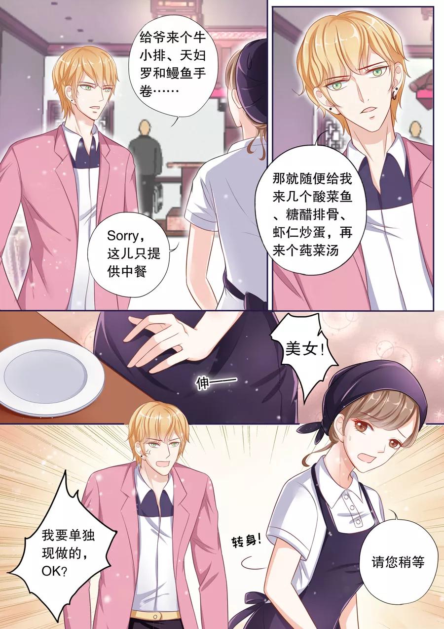 第70话 不受待见4