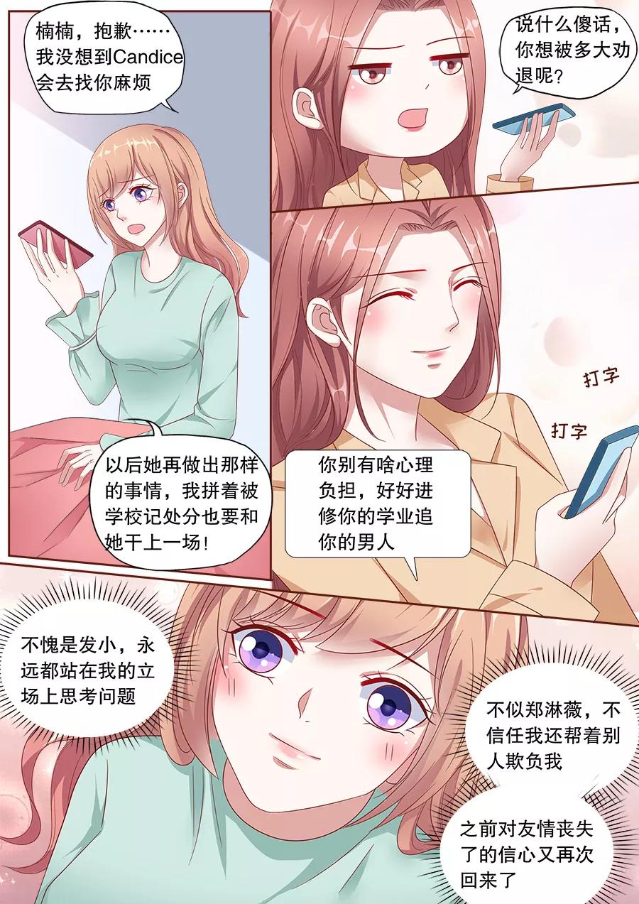 多伦多的三字代码漫画,第155话 培养女主人2图