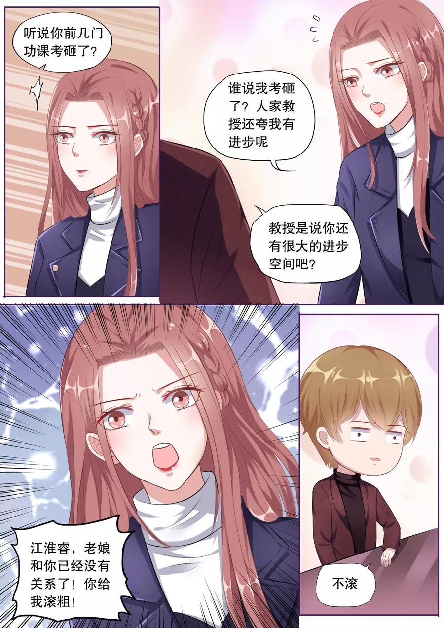 第128话 不同意分手4