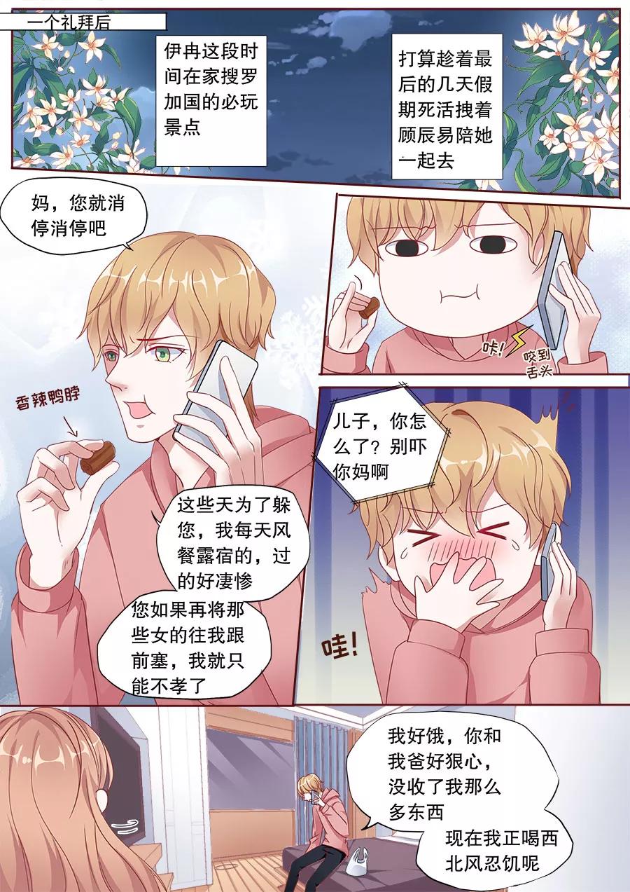 第157话 Jayden的清白1