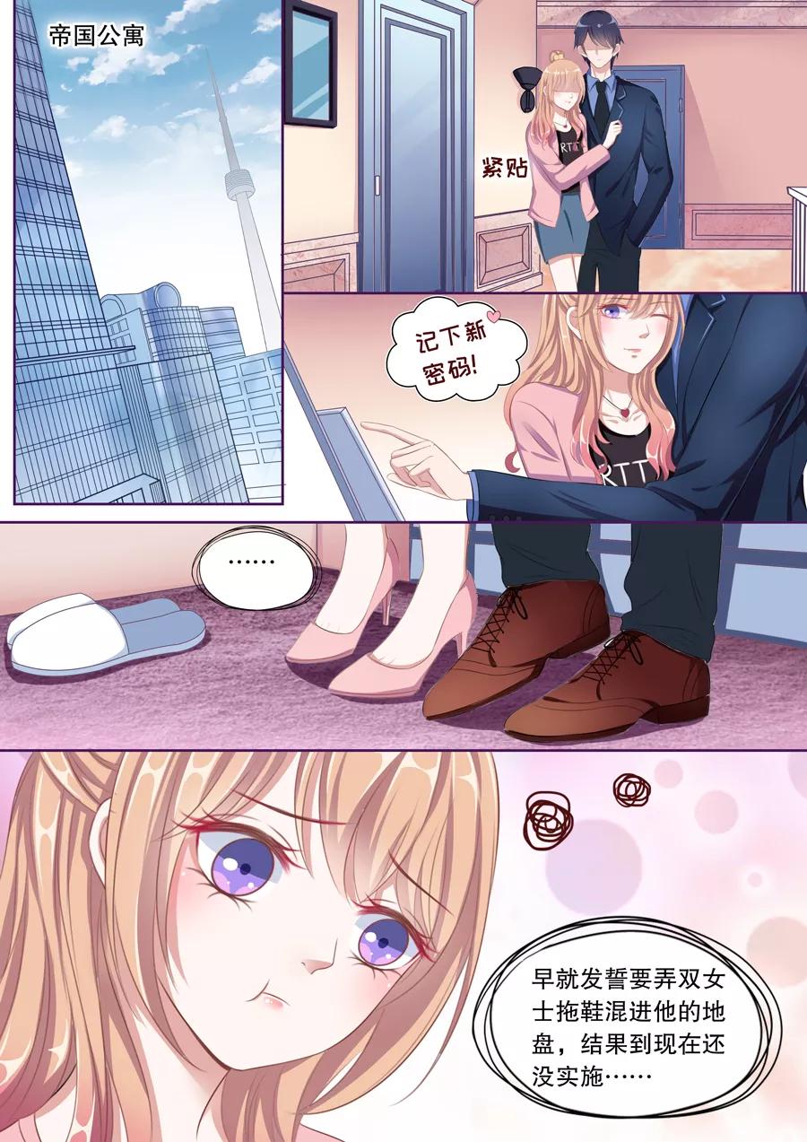 第87话 第一次这么温柔3