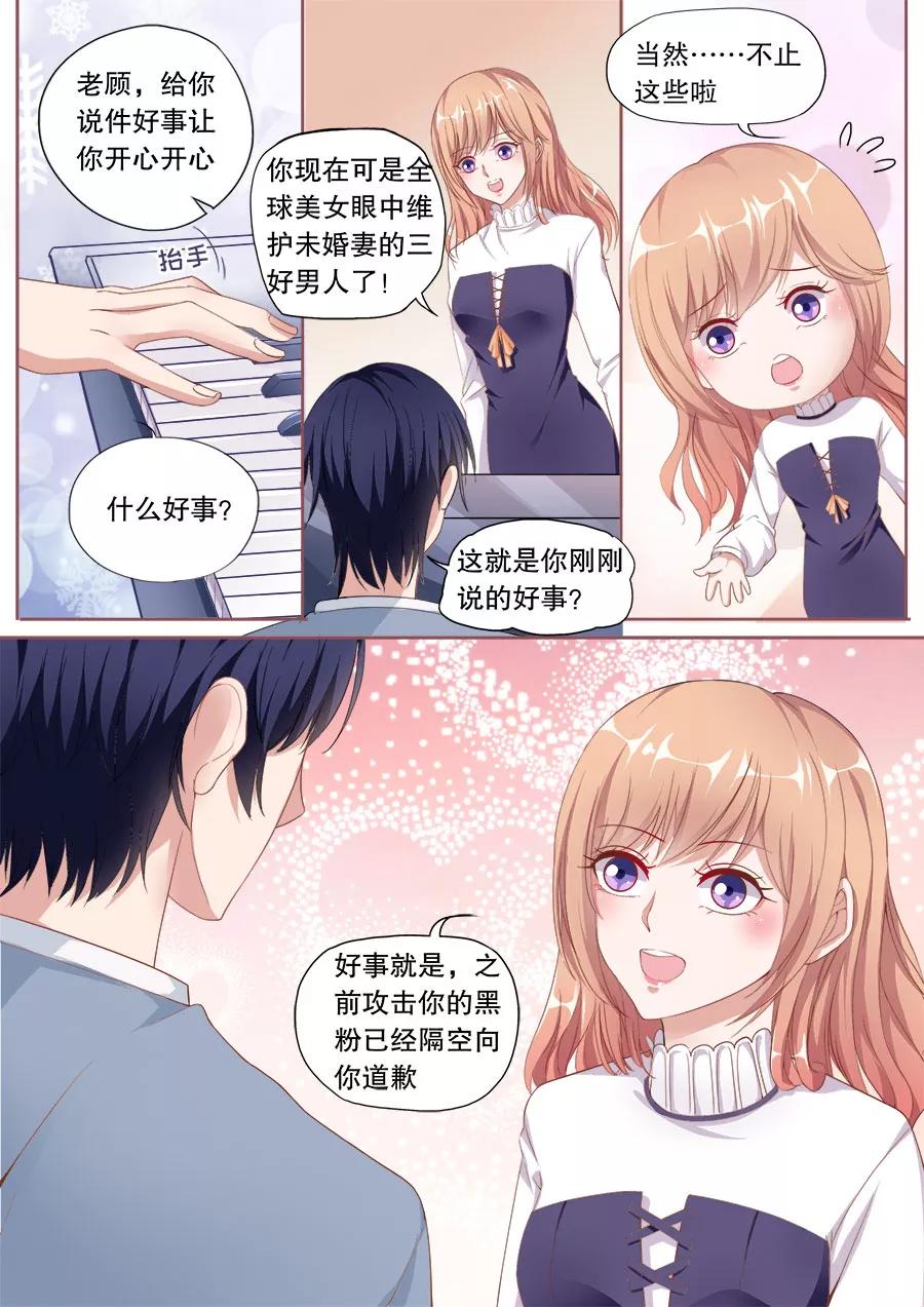 多伦多的小时光漫画免费下拉式漫画,第146话 黑粉道歉5图