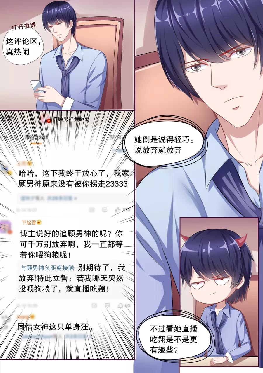 多伦多的小时光漫画图片漫画,第111话 不再撒狗粮5图