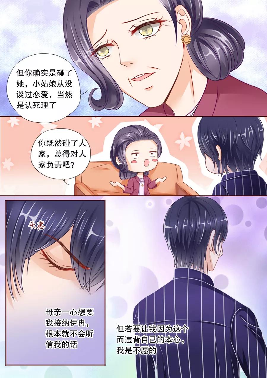 第38话 先稳住声誉4