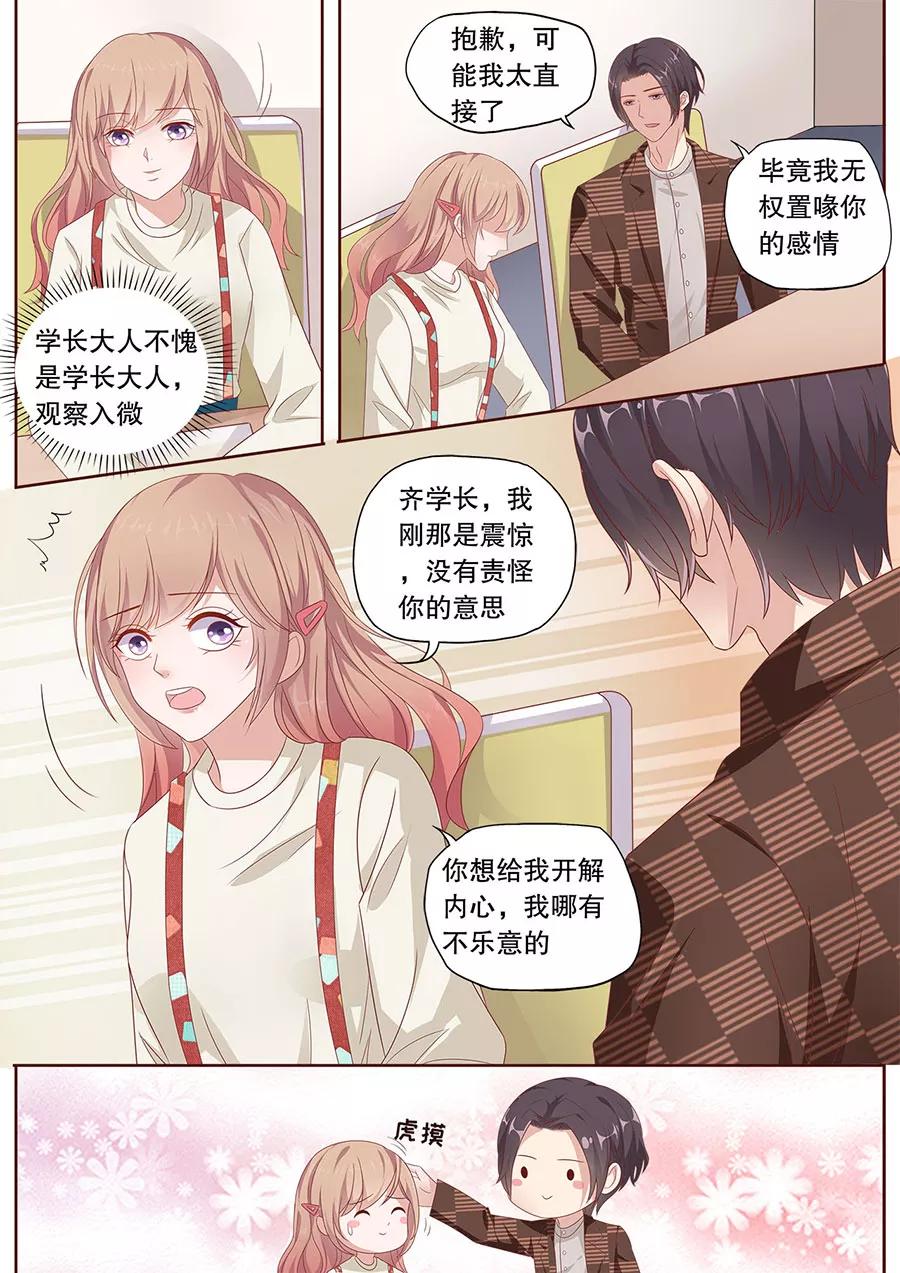 多伦多的小时光漫画图片漫画,第194话 嫉妒3图