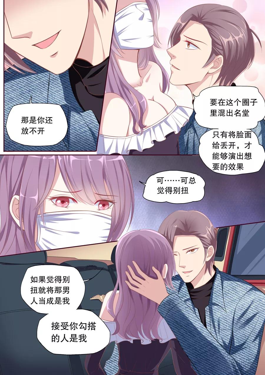 第97话 代替品3