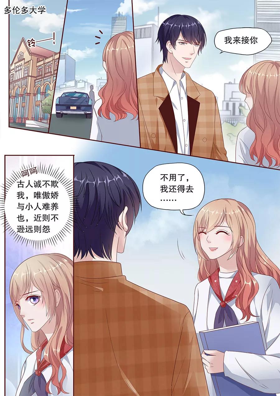 多伦多的大学漫画,第195话 多伦多醋王4图