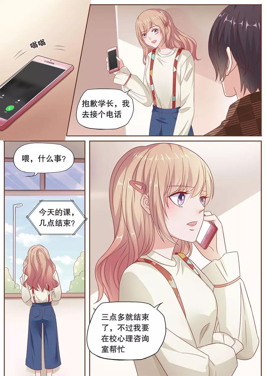 多伦多的小时光漫画图片漫画,第194话 嫉妒4图