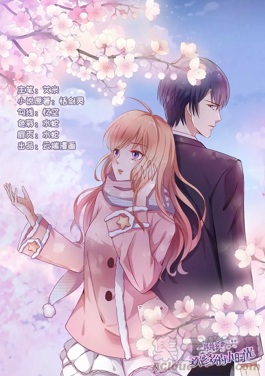 多伦多的小时光原著小说漫画,第141话 逛街买礼物1图