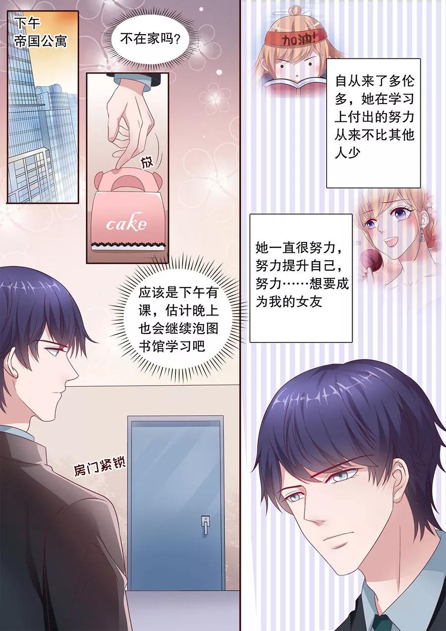 多伦多的三字代码漫画,第192话 强吻2图