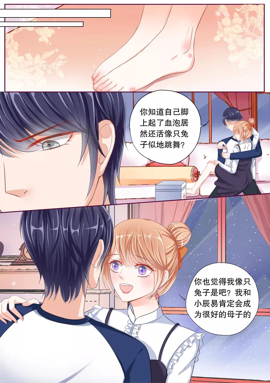 多伦多的小时光原著小说漫画,第46话 老公,你轻点5图