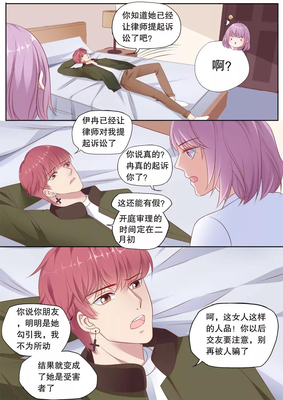 第171话 着魔的爱3