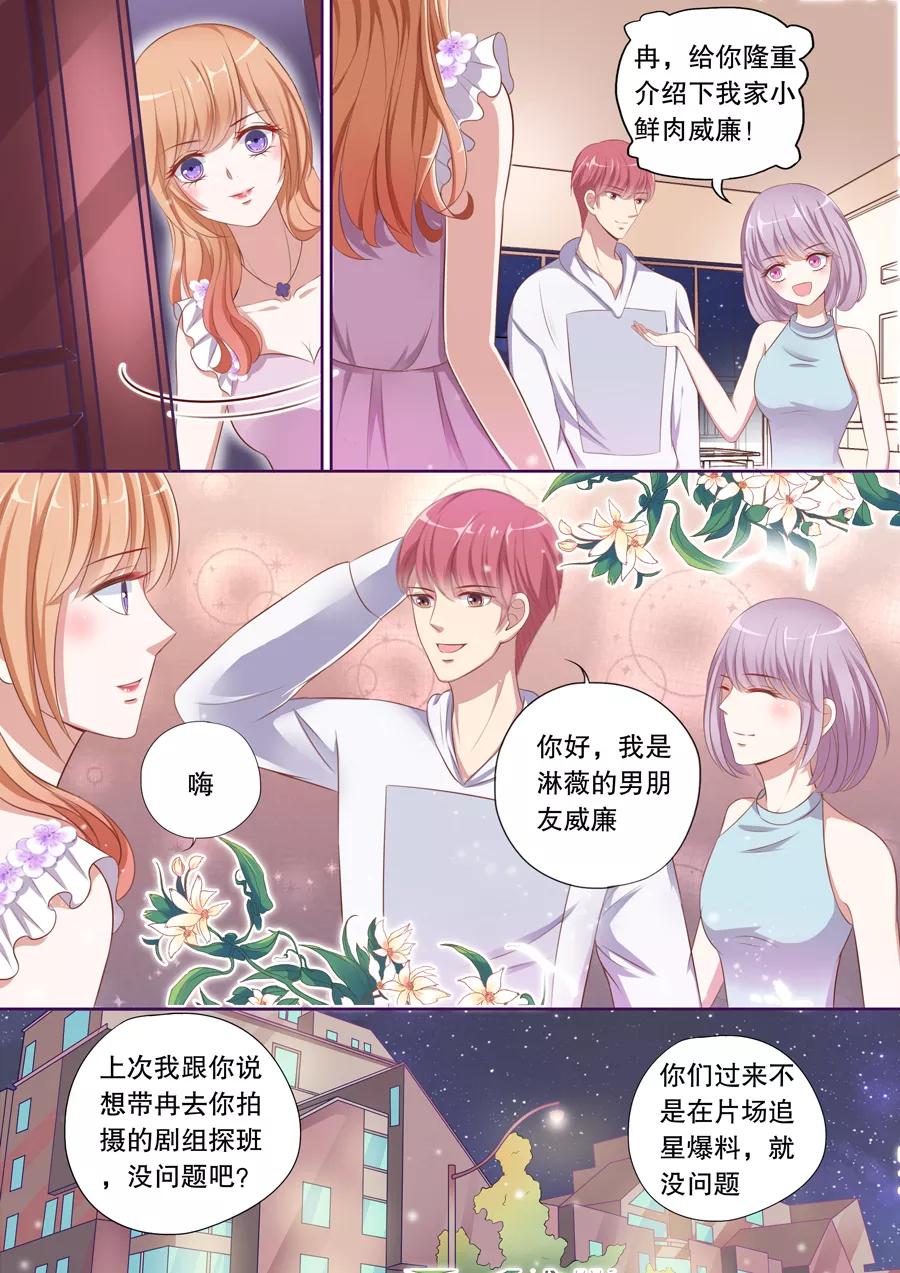 第75话 又一个第一次4