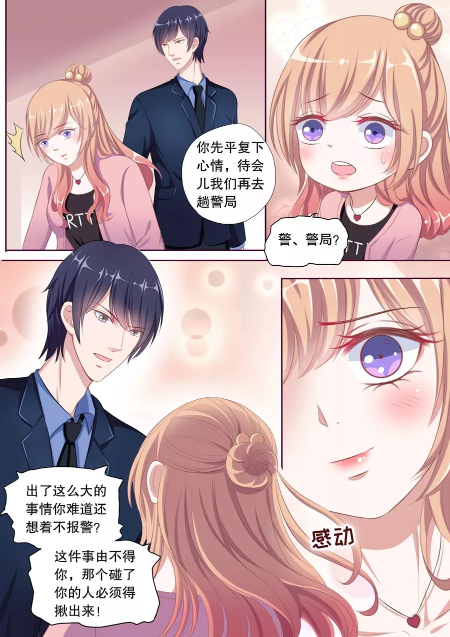 第87话 第一次这么温柔4