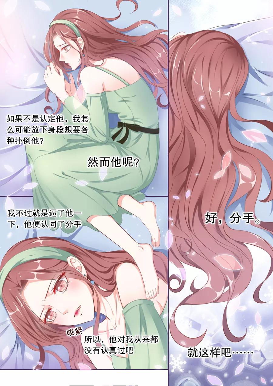 第62话 你打工了？2
