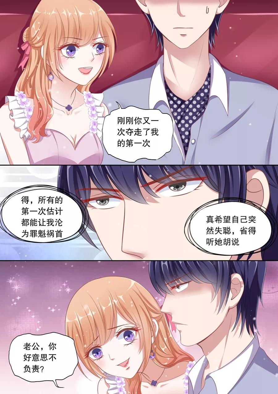 第75话 又一个第一次2