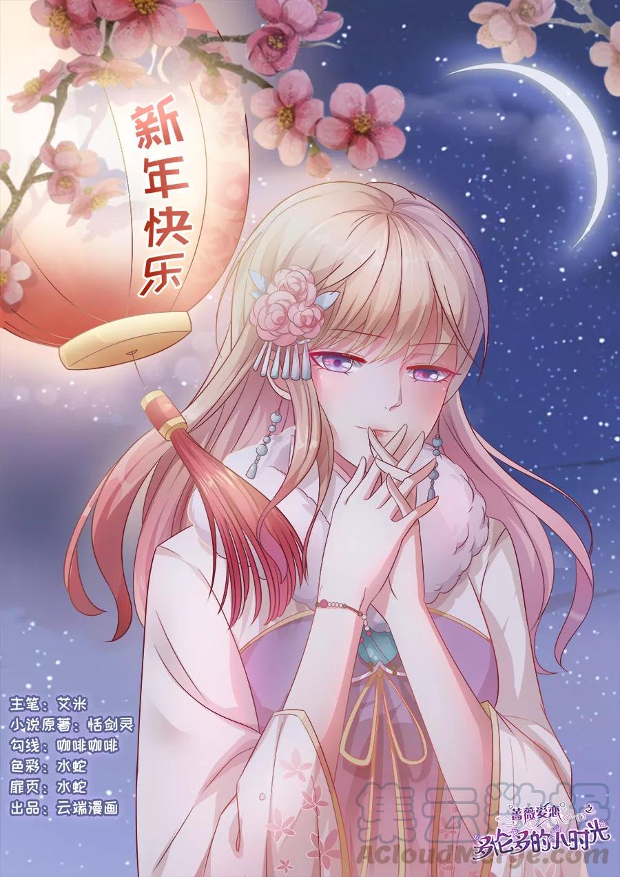 多伦多的小时光漫画免费下拉式漫画,第182话 越陷越深1图