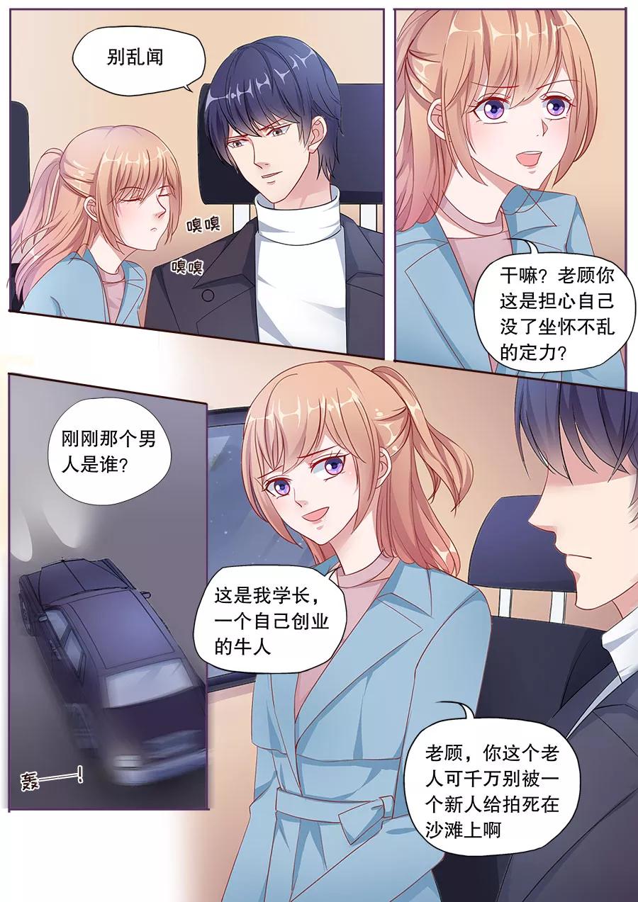 多伦多的小时光漫画图片漫画,第153话 别的男人4图