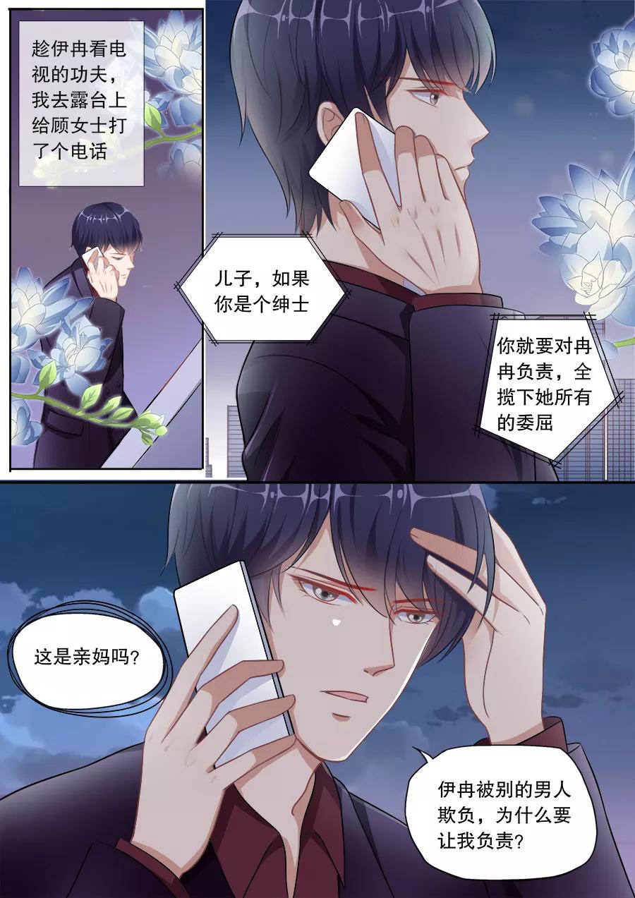第134话 顾母的叮嘱3