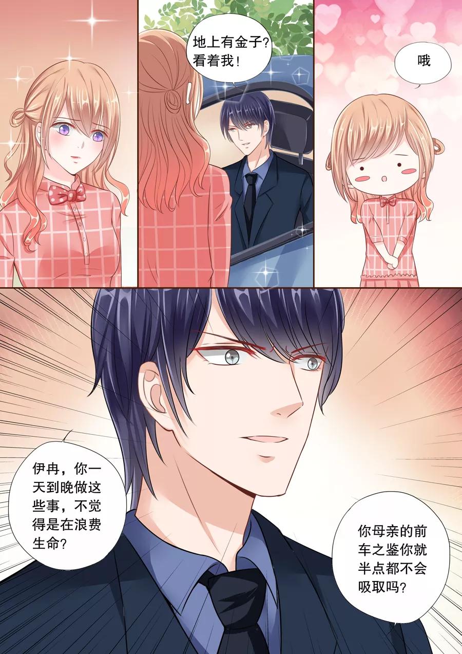 第33话 旖旎的夜2