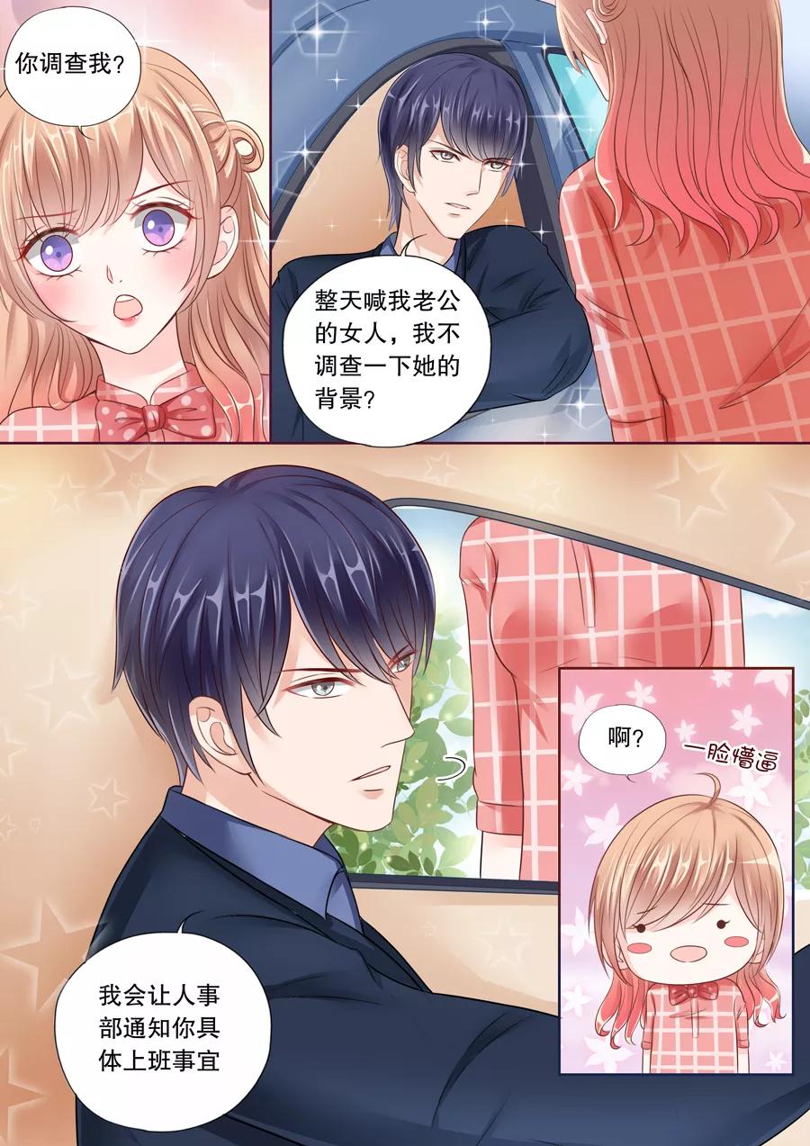 第33话 旖旎的夜3