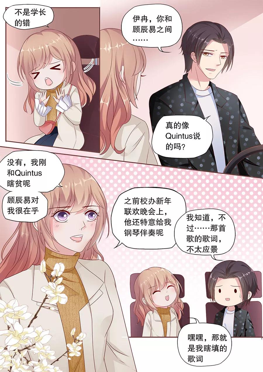 多伦多的小时光漫画图片漫画,第189话 变脸比翻书还快4图
