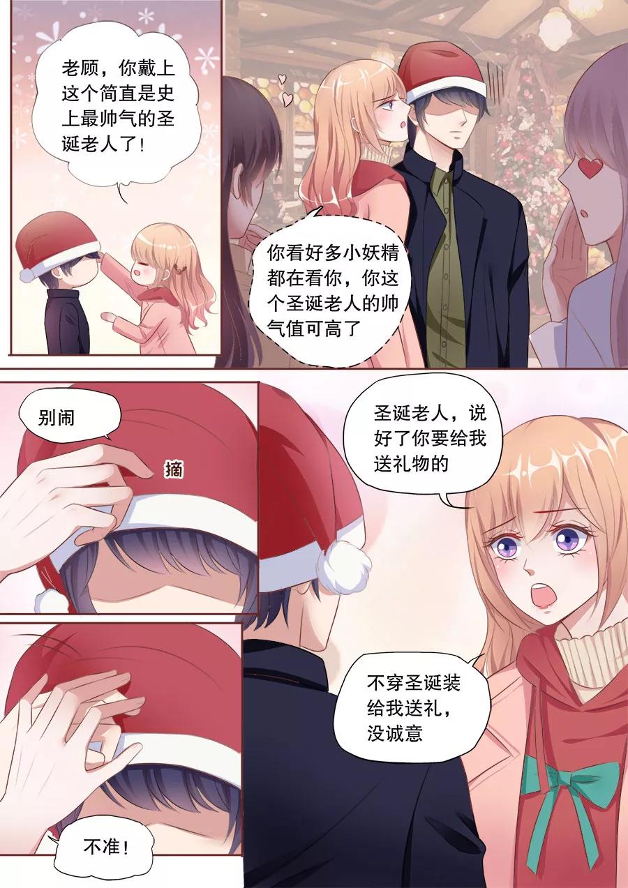 多伦多的小时光原著小说漫画,第141话 逛街买礼物4图