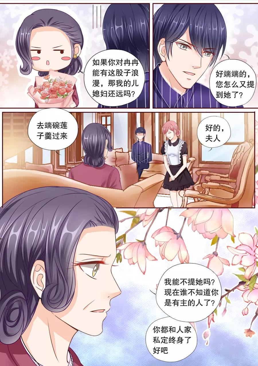 第38话 先稳住声誉1