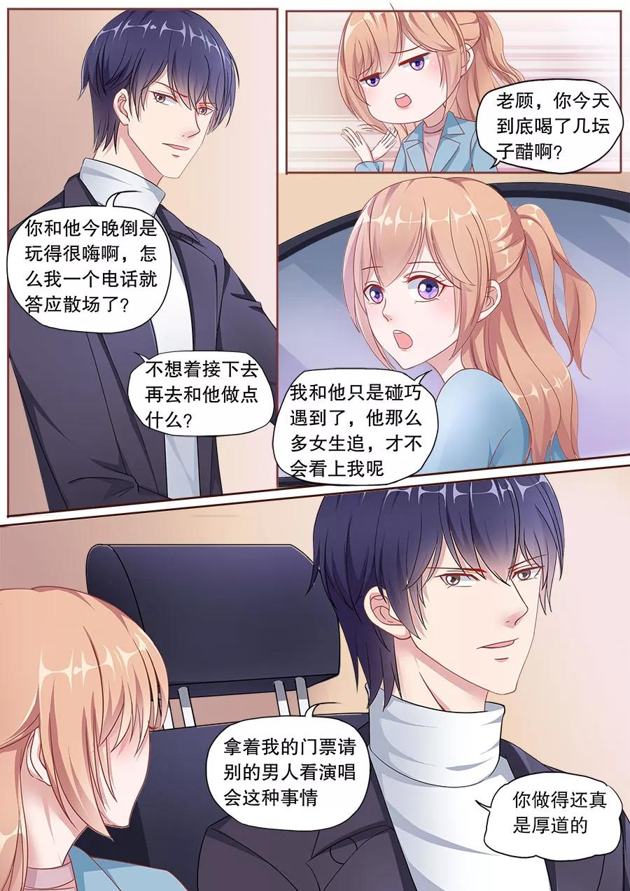 多伦多的小时光漫画图片漫画,第153话 别的男人5图