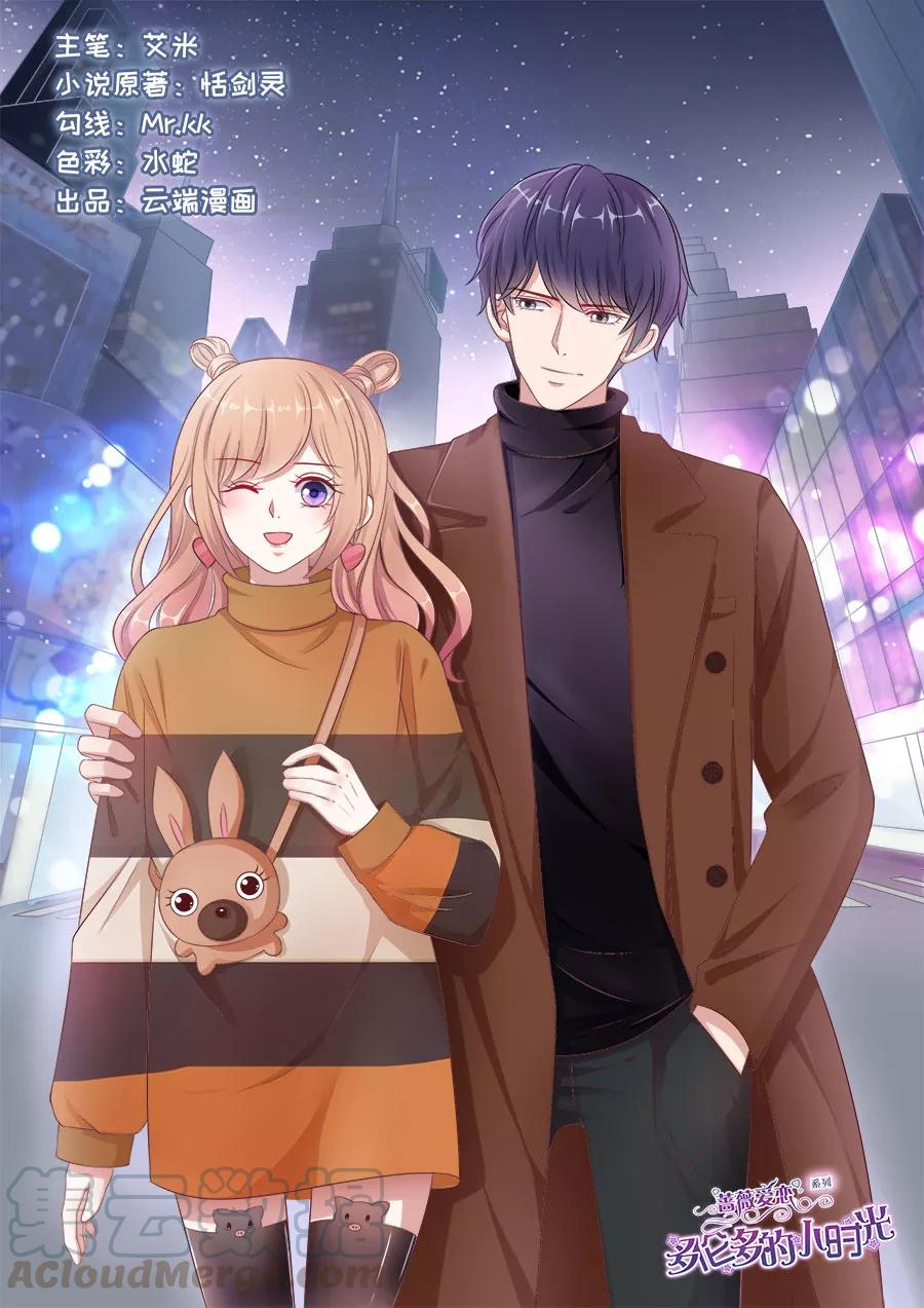 多伦多的三字代码漫画,第155话 培养女主人1图