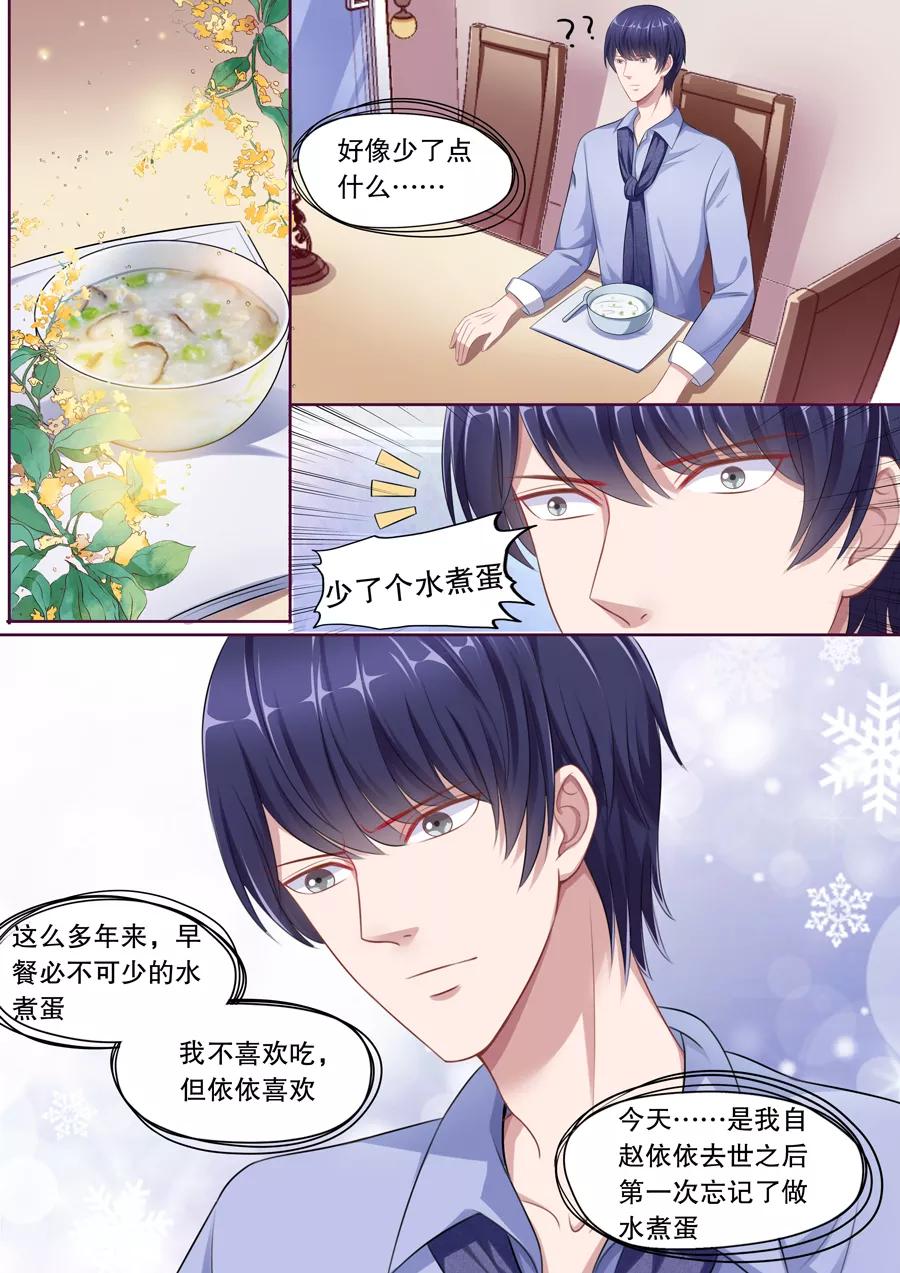 多伦多的小时光漫画图片漫画,第111话 不再撒狗粮4图