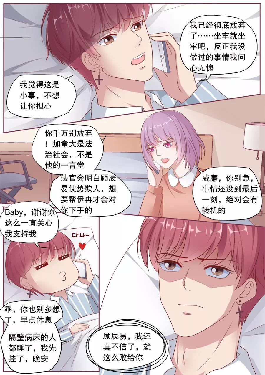第176话 底线2