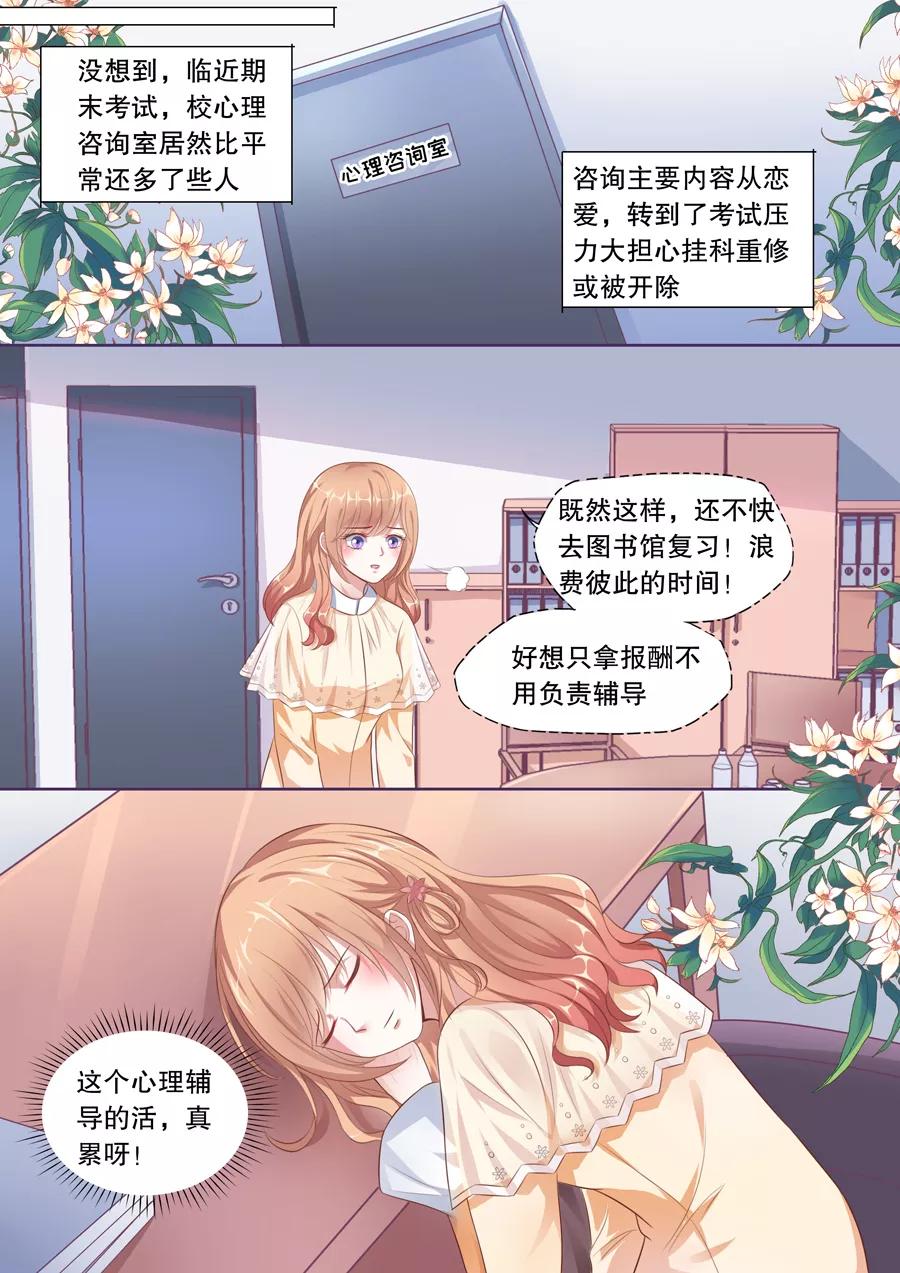 第123话 误解3