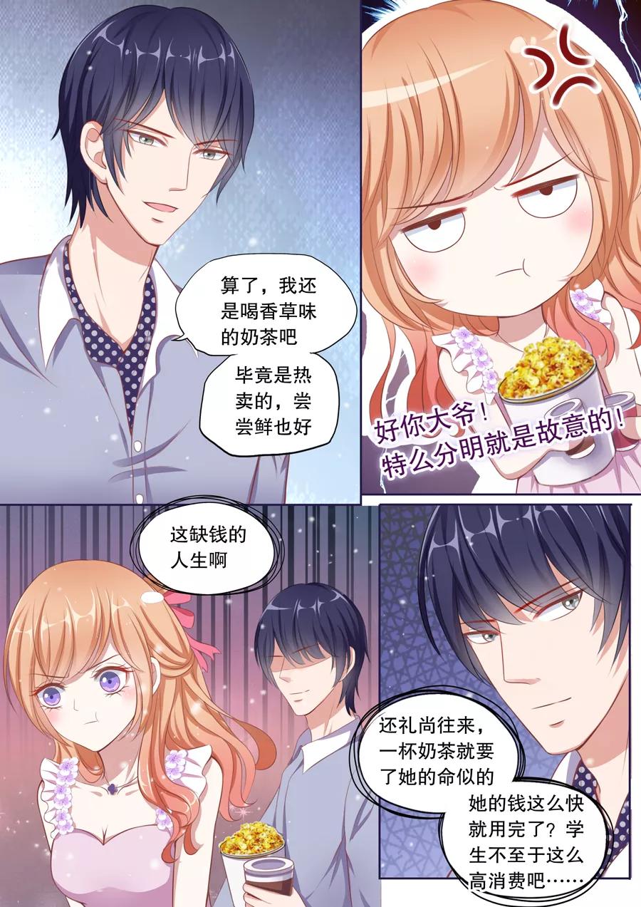 第74话 初吻4