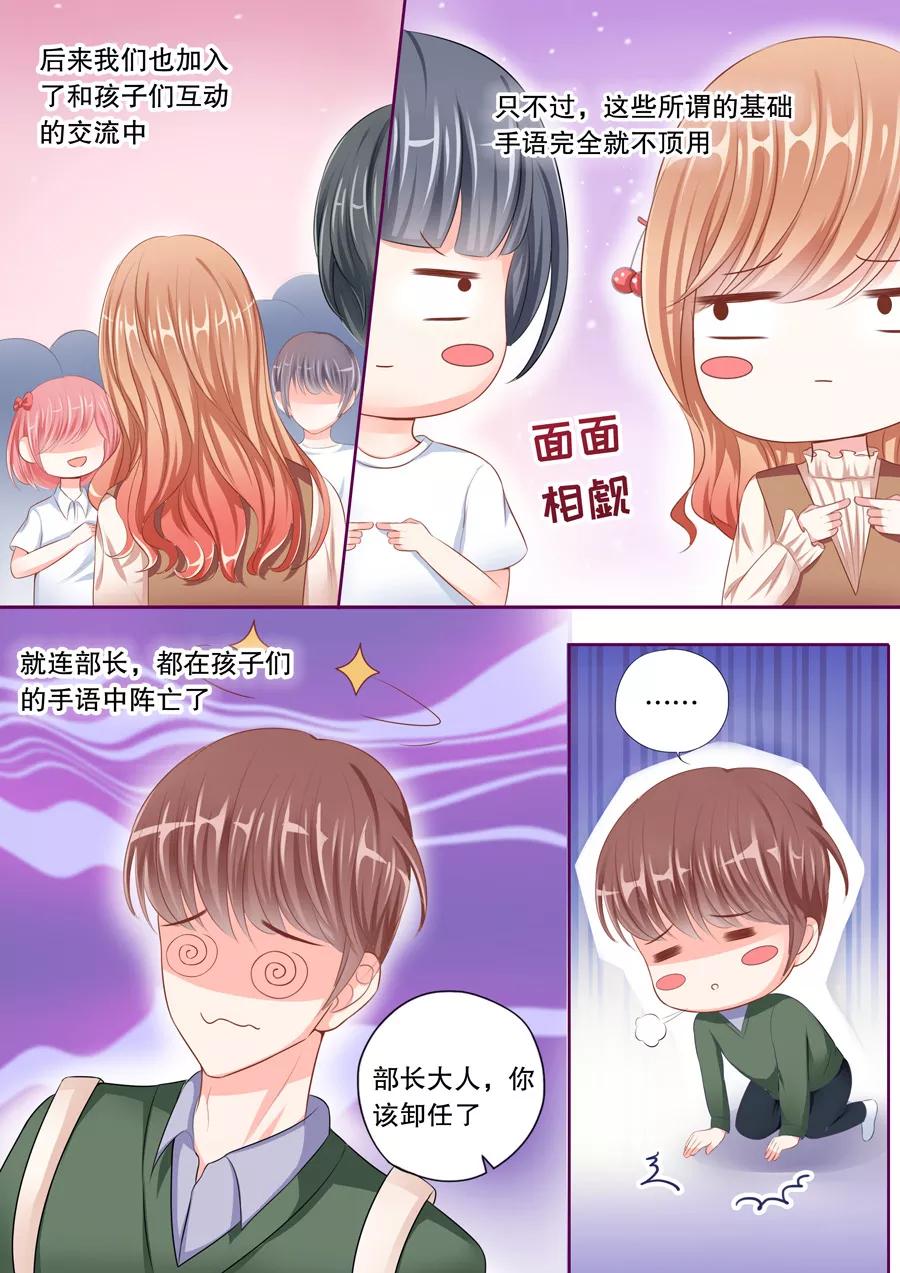 第52话 和顾辰易的虐狗秀2