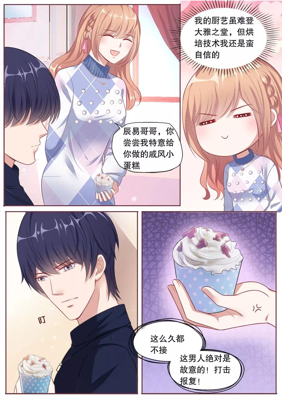 多伦多的小时光原著小说漫画,第144话 女朋友专利4图