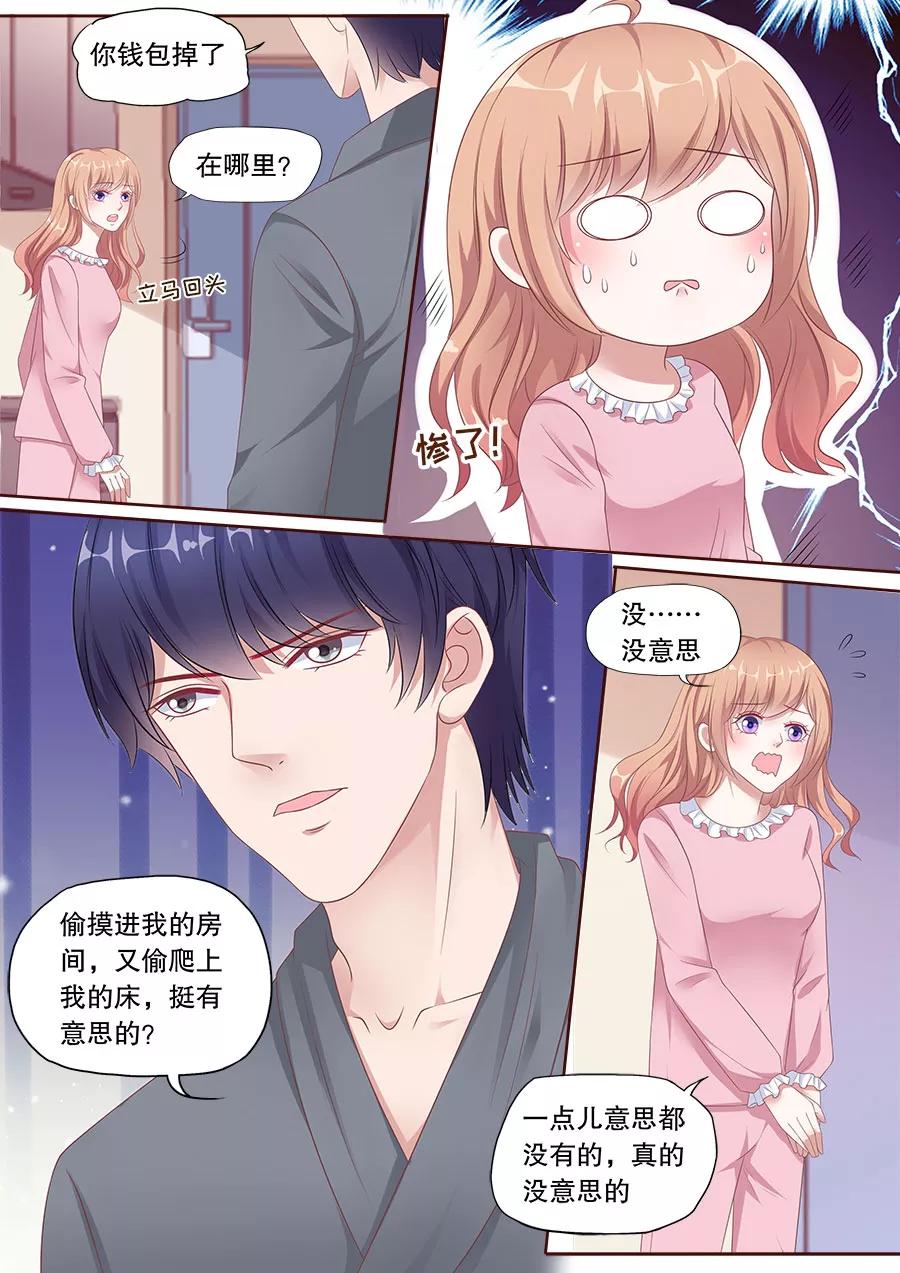 多伦多漫画漫画,第160话 冷战4图