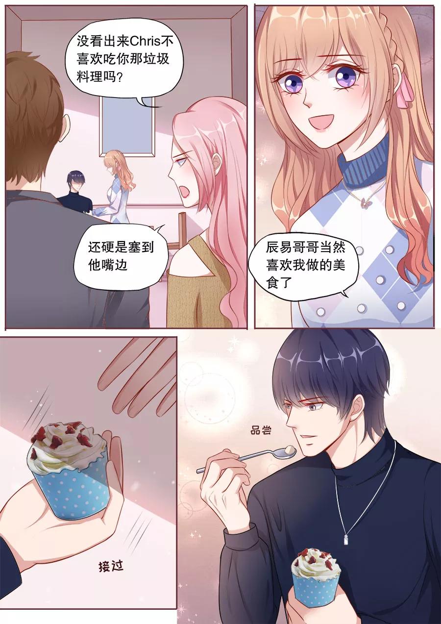 多伦多的小时光原著小说漫画,第144话 女朋友专利5图