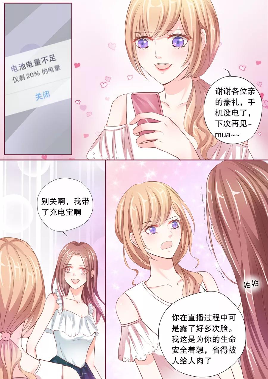 第14话 这只老外是不是脑子有问题！（2）4