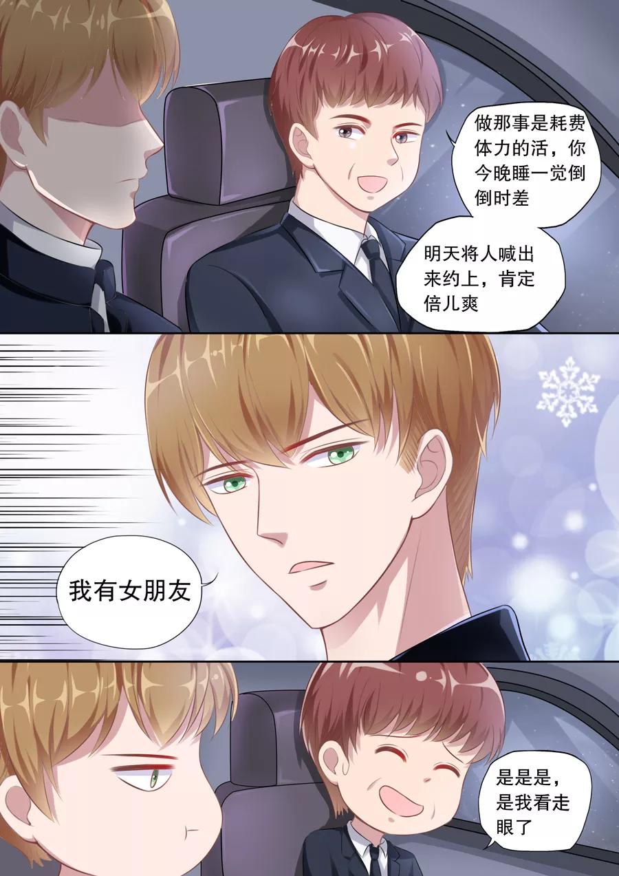 多伦多的小时光漫画免费下拉式漫画,第117话 接机事件5图
