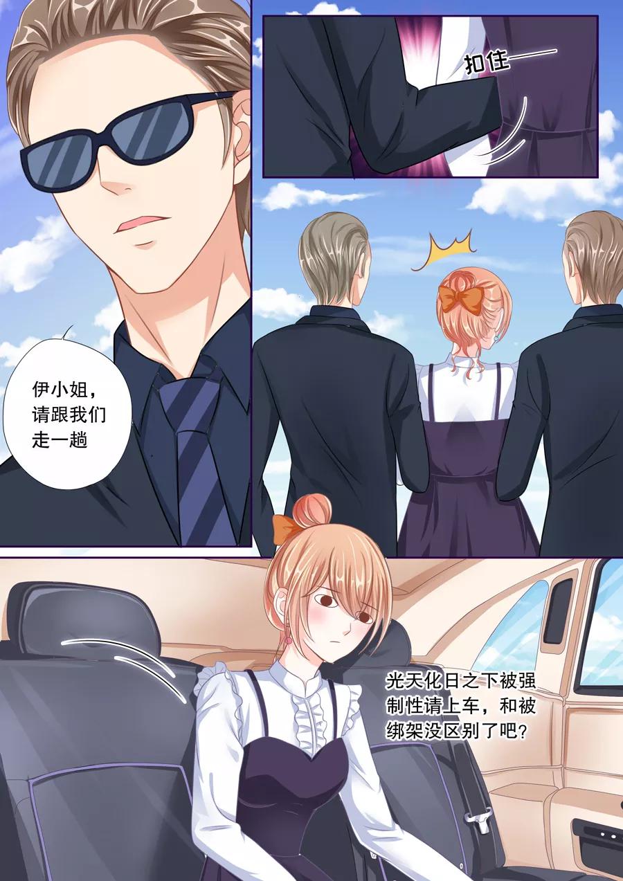 第41话 被绑架了？！3