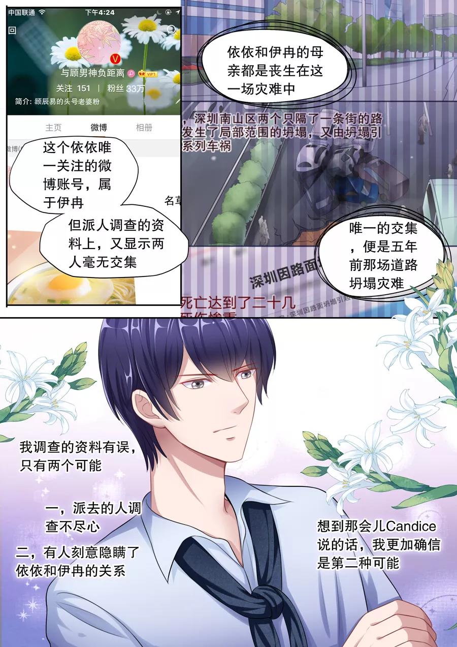多伦多的小时光漫画图片漫画,第111话 不再撒狗粮2图