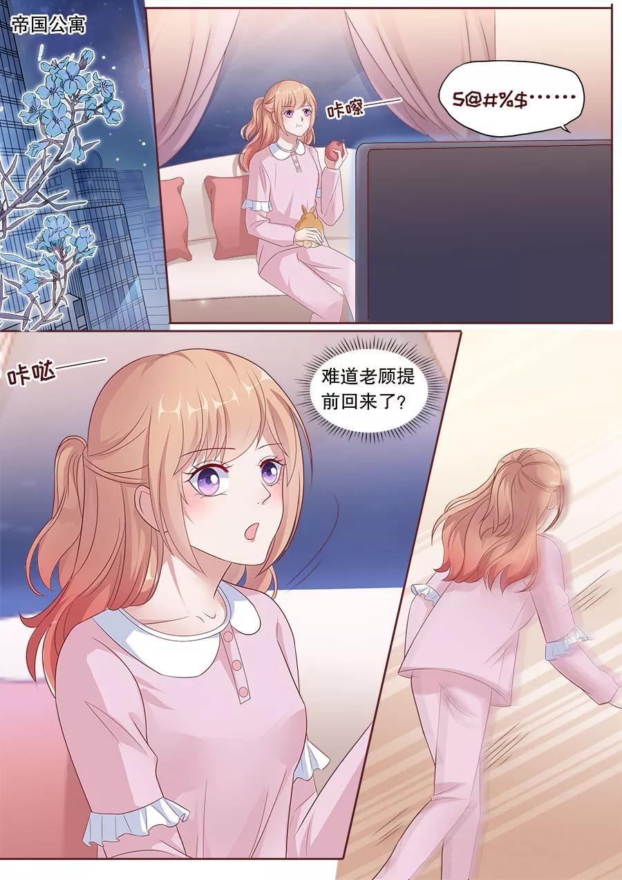 多伦多的三字代码漫画,第179话 给你暖暖4图