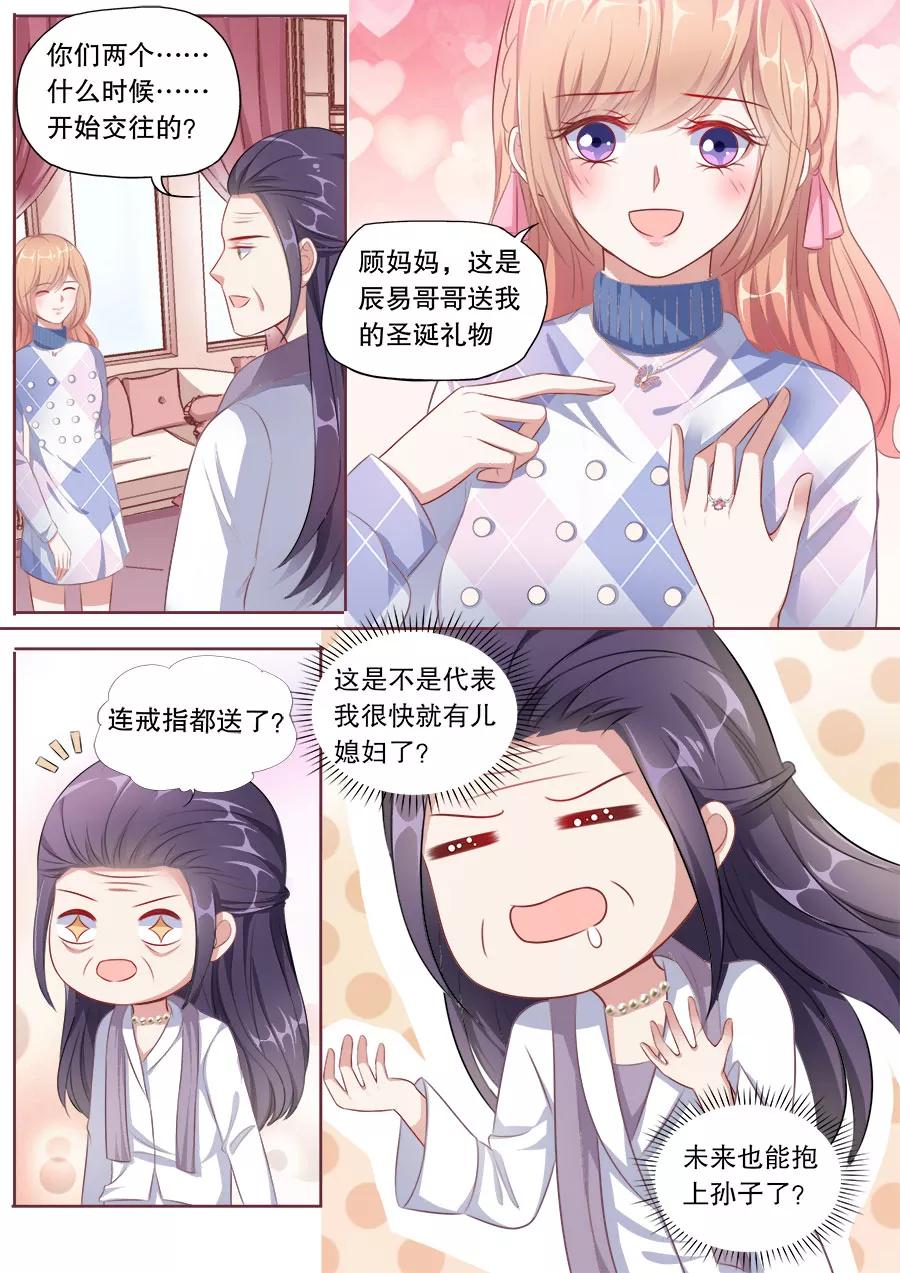 多伦多的小时光原著小说漫画,第144话 女朋友专利3图